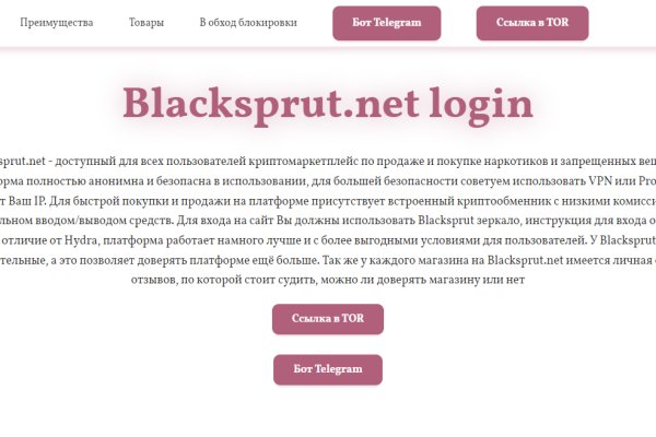 Как зайти через blacksprut blacksprut adress com