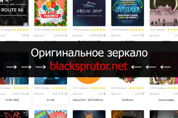 Как зайти на blacksprut через тор