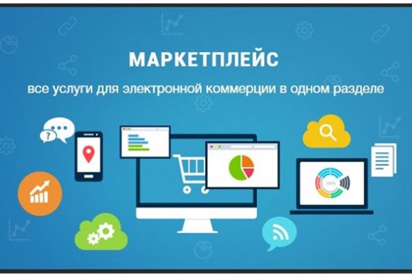 Платформа блэк спрут