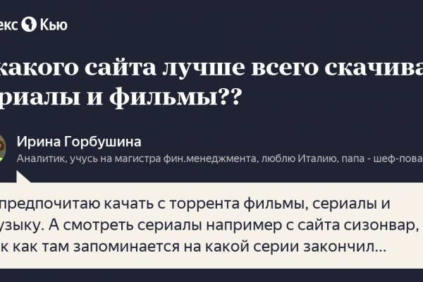 Блэк спрут официальная ссылка